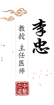 女生操逼深夜免费视频北京中医肿瘤专家李忠的简介